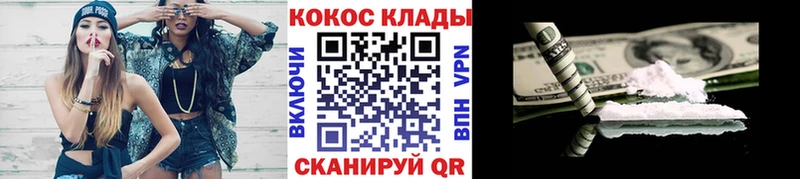 КОКАИН VHQ сколько стоит Киров