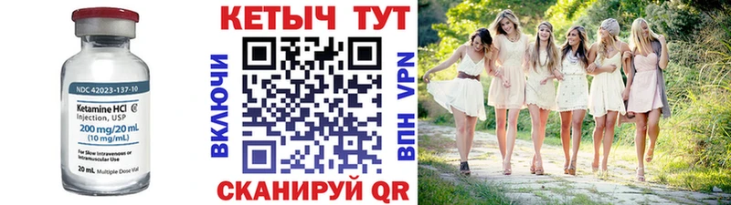 где купить наркоту  Киров  Кетамин VHQ 