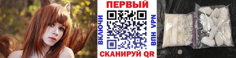 Первитин Methamphetamine  продажа наркотиков  гидра вход  Киров 